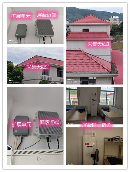  沁阳某武警部队宿舍屏蔽案例（数字信令级）