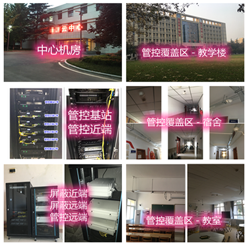 沁阳某军事院校管控案例（数字信令级）